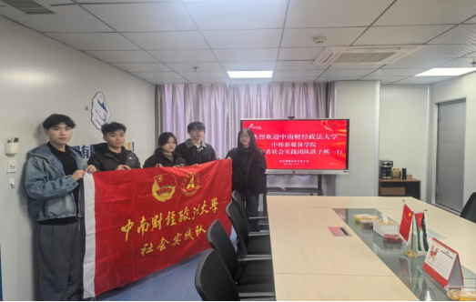 <strong>中南财经政法大学：数字叙事赋能企业减碳，青春智慧助力双碳落地</strong>